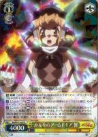 【ヴァイス】R◇みんなのアームドギア 響