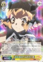 【ヴァイス】SR◇みんなのアームドギア 響