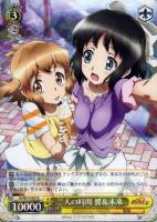 【ヴァイス】R◇二人の時間 響&未来