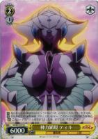 【ヴァイス】C◇神力顕現 ティキ