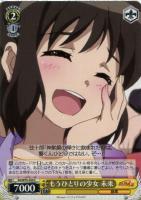 【ヴァイス】C◇もうひとりの少女 未来