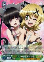 【ヴァイス】RR◇二人の時間 調&切歌
