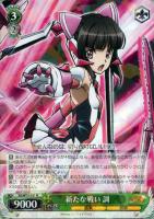 【ヴァイス】R◇新たな戦い 調