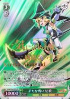 カードを売る ヴァイスシュヴァルツ 19年度作品 戦姫絶唱シンフォギアaxz 詳細一覧 発売日 商品名 カード通販 トレコロ トレカシングル販売 買取 カードを売る ヴァイスシュヴァルツ 19年度作品 戦姫絶唱シンフォギアaxz 詳細一覧 発売日 商品名 カード通販 トレコロ トレカシングル販売 買取