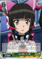 【ヴァイス】U◇力の使い方 調