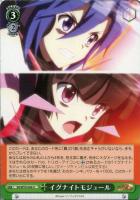 【ヴァイス】Ｕ◇イグナイトモジュール[W70・緑]