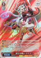 【ヴァイス】SP)箔押し◇新たな戦い クリス