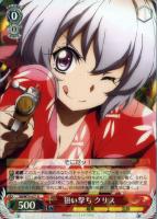 【ヴァイス】R◇狙い撃ち クリス