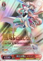 【ヴァイス】SP)箔押し◇新たな戦い マリア