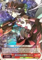 【ヴァイス】SR◇終わりなき闘争 クリス