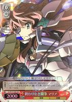 【ヴァイス】SR◇終わりなき闘争 マリア