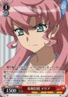 【ヴァイス】C◇抜剣封殺 マリア