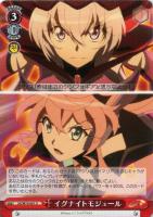 【ヴァイス】Ｕ◇イグナイトモジュール[W70・赤]