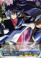 【ヴァイス】R◇終わりなき闘争 翼