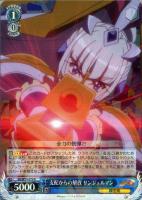 【ヴァイス】R◇支配からの解放 サンジェルマン
