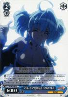 【ヴァイス】C◇パヴァリア光明結社 カリオストロ