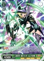 【ヴァイス】SP)サイン付◇【裂空・亜リiす:心】切歌