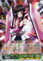 【ヴァイス】RR◇【γ式・卍火車:技】調