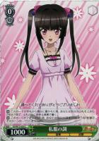 【ヴァイス】U◇私服の調