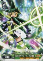 【ヴァイス】C◇【幻姿・阿rアJぃん:巧】切歌