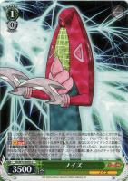 【ヴァイス】Ｃ◇ノイズ[品番ｂ]