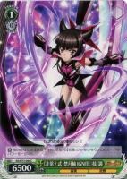 【ヴァイス】C◇【非常Σ式・禁月輪 IGNITE:技】調