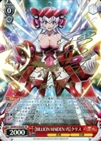 【ヴァイス】SP)サイン付◇【BILLION MAIDEN:巧】クリス