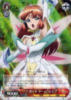 【ヴァイス】R◇“アガートラーム”セレナ