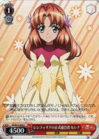 【ヴァイス】U◇シンフォギアの正式適合者 セレナ