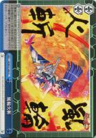 【ヴァイス】CC◇風輪火斬