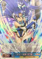 【ヴァイス】SR◇【重皇ノ鋭断:技】翼