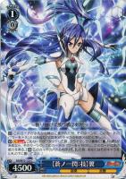 【ヴァイス】C◇【蒼ノ一閃:技】翼