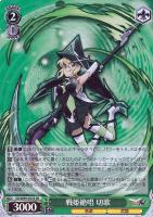 アマルガム 翼【ヴァイスシュヴァルツトレカ高価買取価格査定