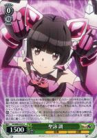 【ヴァイス】U◇聖詠 調