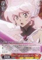 神を殺す力 響【ヴァイスシュヴァルツトレカ高価買取価格査定 神を殺す力 響【ヴァイスシュヴァルツトレカ高価買取価格査定