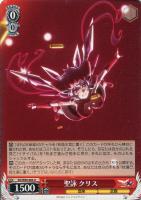 再誕の時 キャロル【ヴァイスシュヴァルツトレカ高価買取価格