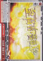 【ヴァイス】CR◇至高善・薔薇X字