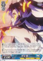 Weiss Schwarz/Symphogear XV]Hibiki, Amalgam SG/W89-002S SR