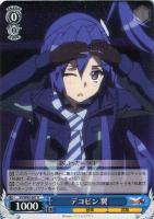 再誕の時　キャロル　ssp 再誕の時 キャロル【ヴァイスシュヴァルツトレカ高価買取価格