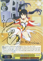 【ヴァイス】SP)サイン付◇菜森 まな