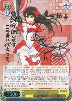 【ヴァイス】SP)サイン付◇美山 椿芽