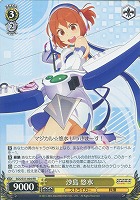 【ヴァイス】RR◇沙島 悠水