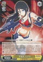 【ヴァイス】RR◇不知火 ハヅキ