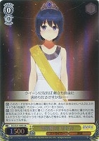 【ヴァイス】SR◇晴れ舞台 サトカ