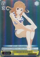 【ヴァイス】SR◇お誘い リョウコ