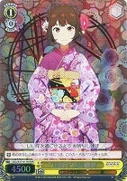 【ヴァイス】RRR◇“お正月”美山 椿芽