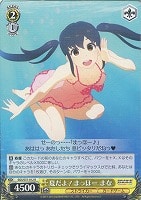 【ヴァイス】R◇夏だよ!まっほー まな