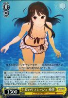 【ヴァイス】U◇夏のリフレッシュ 椿芽