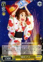 【ヴァイス】U◇“花火”アコ