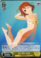【ヴァイス】U◇狙い撃ち 悠水